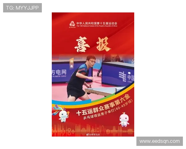 乒乓球配合实力榜单揭晓北京乒乓球队荣获第二名佳绩